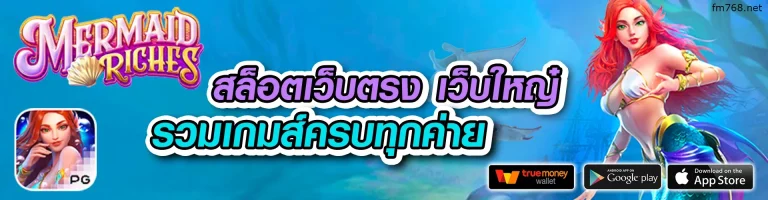สล็อต 1688 เว็บตรง